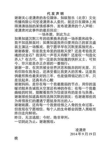 凌潇肃首回应姚晨出轨事件:恨之入骨的生命过客