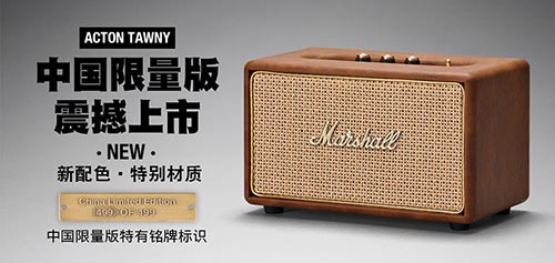 小身材，大能量！Marshall Acton Tawny蓝牙家庭音箱酷炫登场