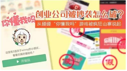 创业公司被抄袭怎么破？