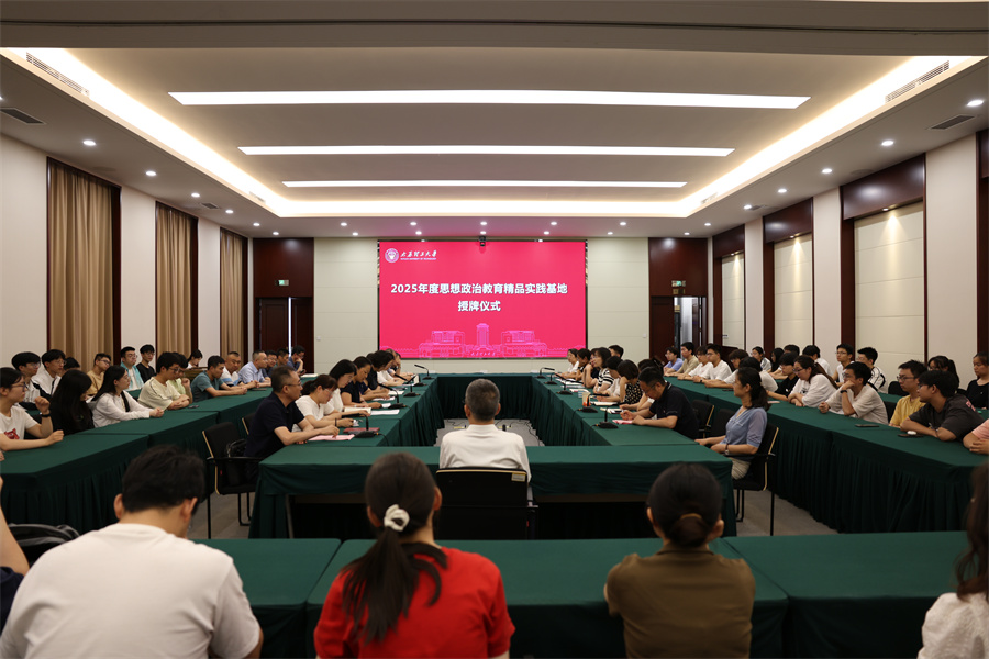 太原理工大学举行思想政治教育精品实践基地授牌仪式