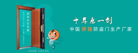 百佳乐，专注做好门，守护千万家