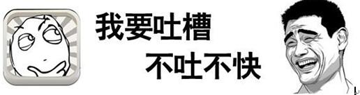 全民吐槽时代，这款MPV必须要吐槽一下！