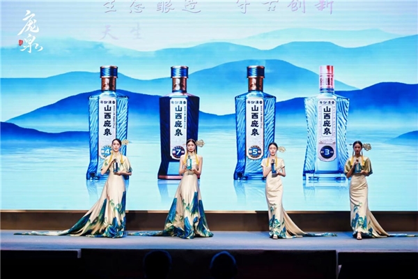 生态年份清香引领行业新航向 庞泉酒庄新品发布会太原启幕