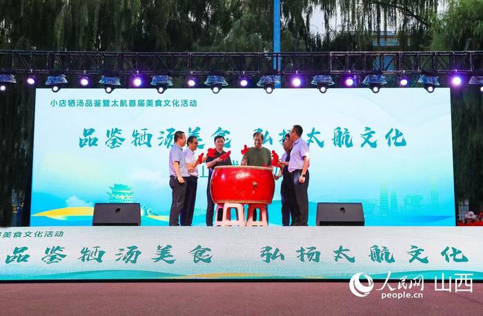 启动仪式。