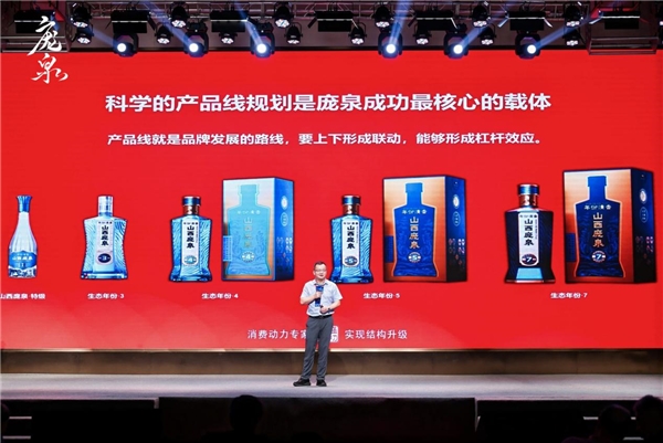 生态年份清香引领行业新航向 庞泉酒庄新品发布会太原启幕