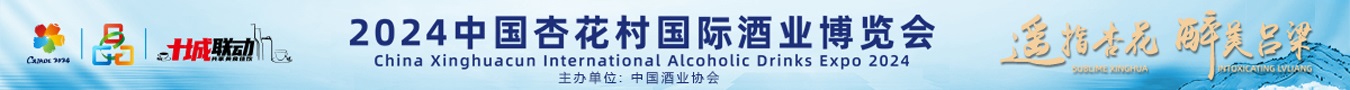 杏花村