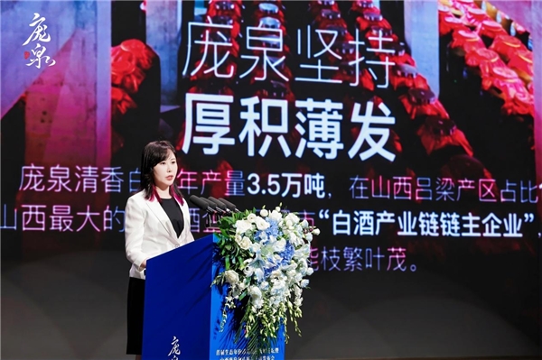 生态年份清香引领行业新航向 庞泉酒庄新品发布会太原启幕