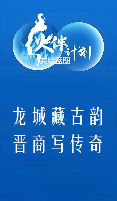 太原